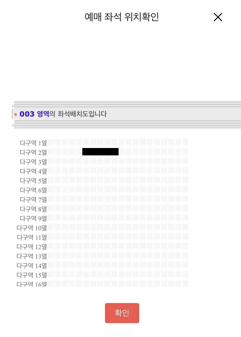 쇼미더머니 콘서트 광주 다구역 2열 나구역 5열 극초반 연석 양도